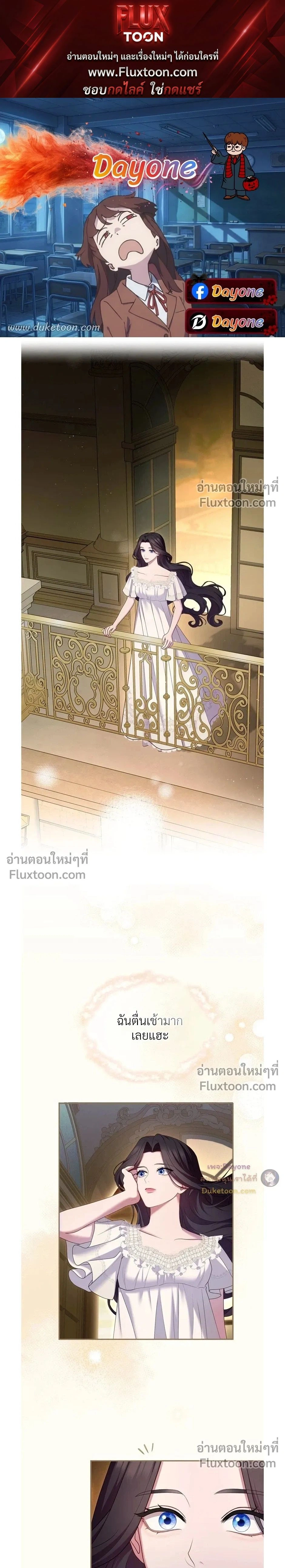 I've Fallen for the Empire's Greatest - กับดักนางมารร้าย - หน้า 1