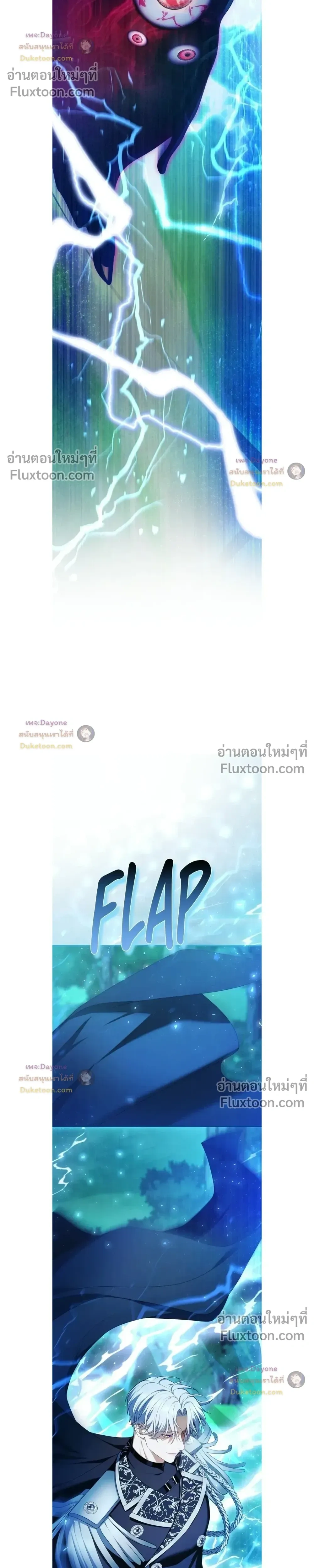 I've Fallen for the Empire's Greatest - กับดักนางมารร้าย - หน้า 16