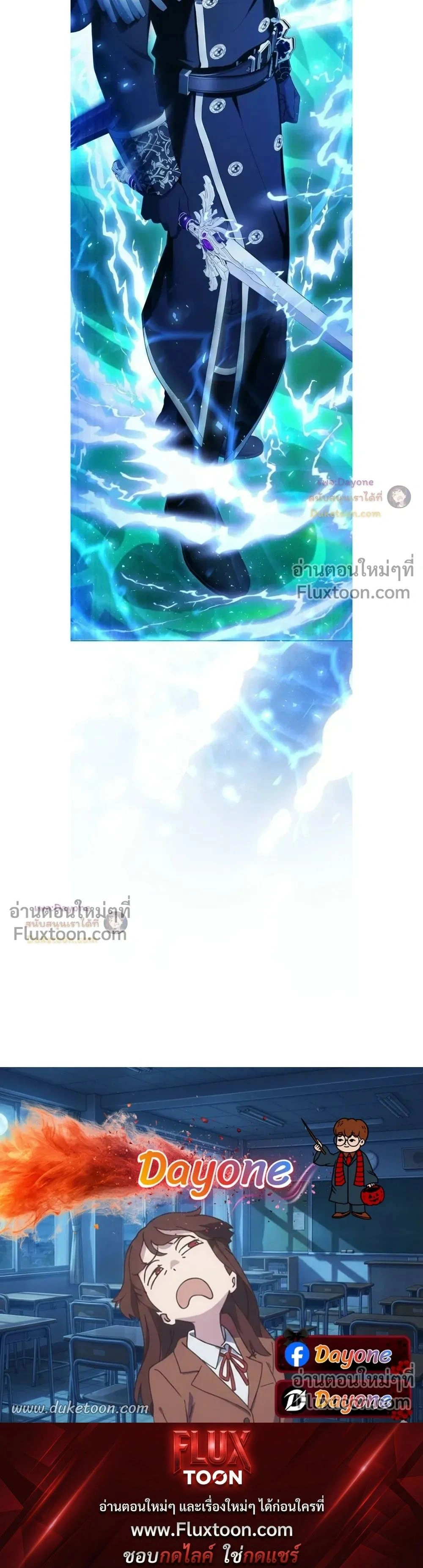 I've Fallen for the Empire's Greatest - กับดักนางมารร้าย - หน้า 17
