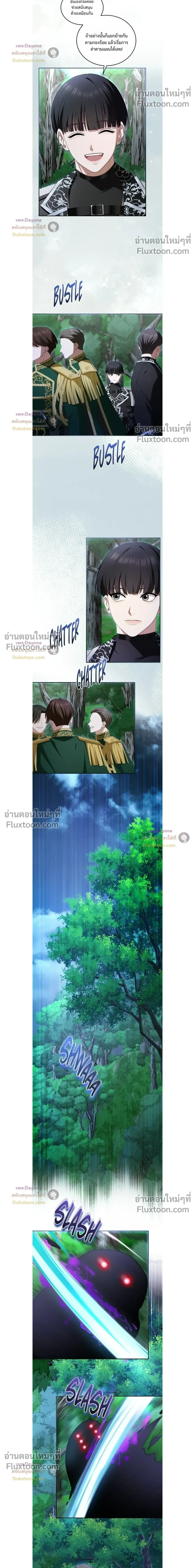 I've Fallen for the Empire's Greatest - กับดักนางมารร้าย - หน้า 6