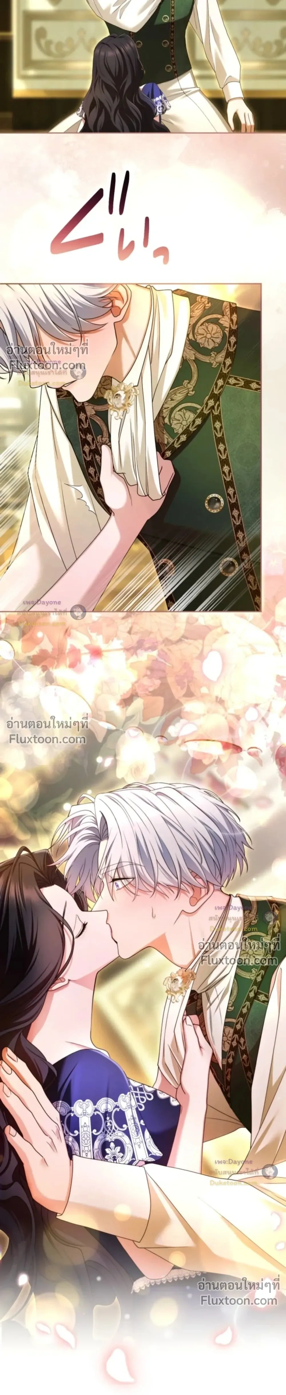 I've Fallen for the Empire's Greatest - กับดักนางมารร้าย - หน้า 7