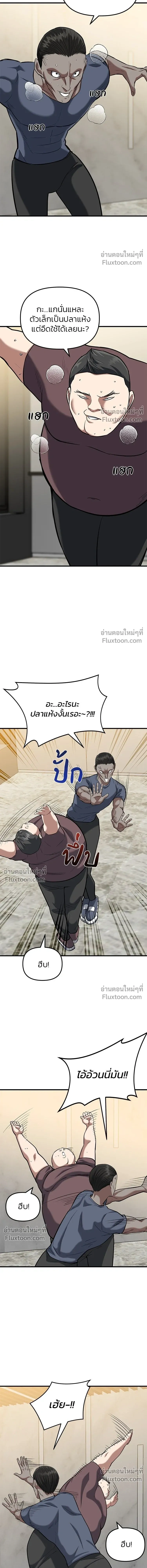 Killing Killers - เกมล่าฆาตกร - หน้า 12