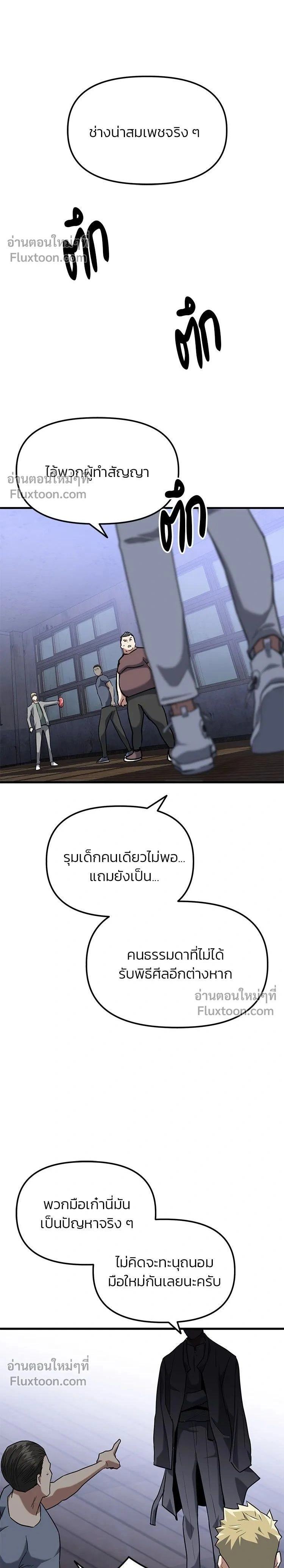 Killing Killers - เกมล่าฆาตกร - หน้า 2