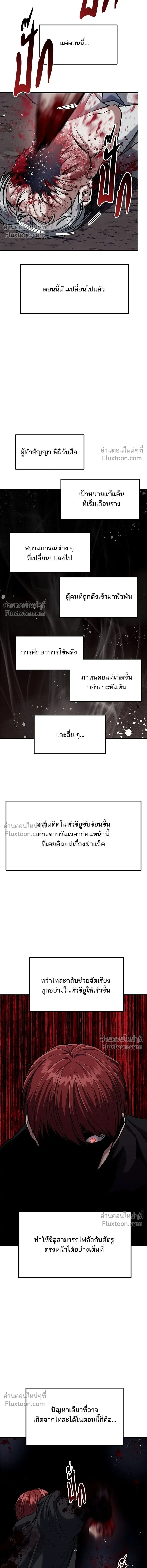 Killing Killers - เกมล่าฆาตกร - หน้า 3