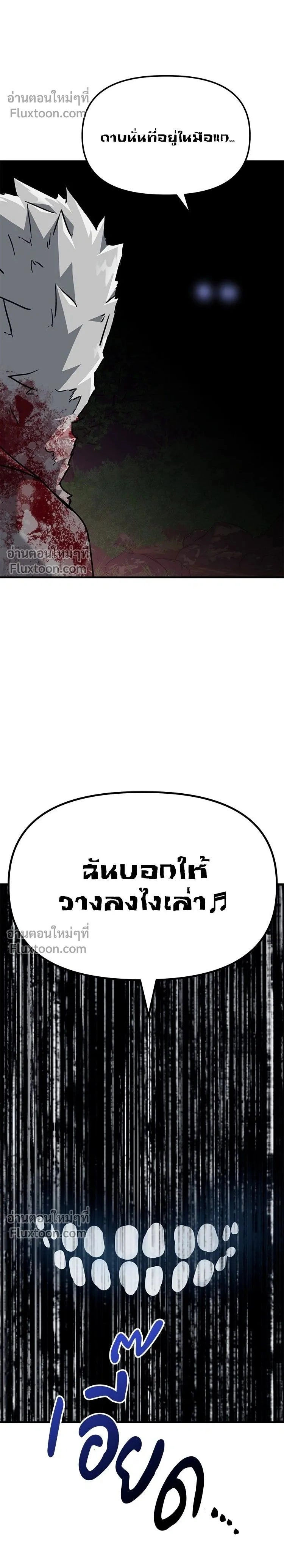 Killing Killers - เกมล่าฆาตกร - หน้า 2