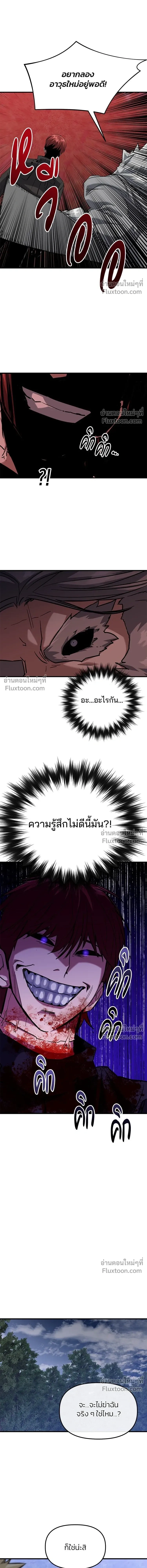 Killing Killers - เกมล่าฆาตกร - หน้า 4