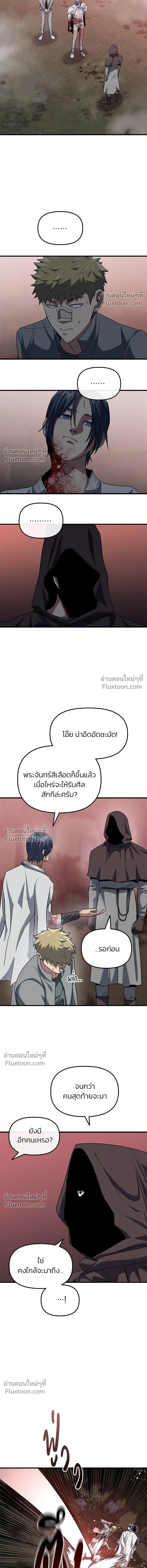 Killing Killers - เกมล่าฆาตกร - หน้า 8