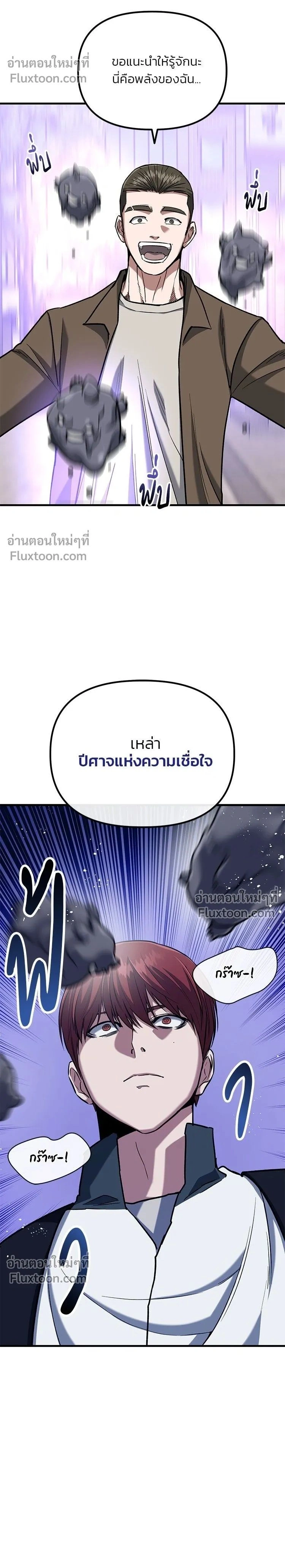 Killing Killers - เกมล่าฆาตกร - หน้า 2