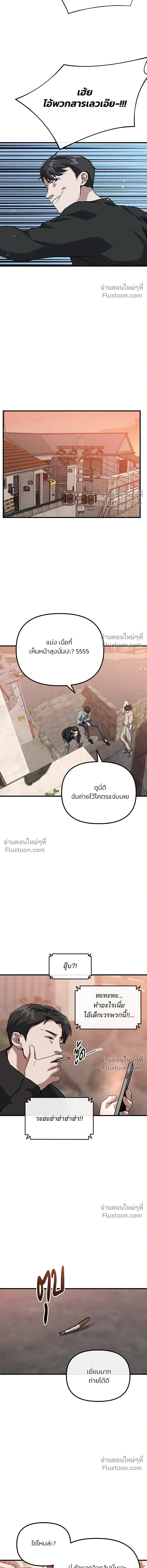 Killing Killers - เกมล่าฆาตกร - หน้า 4