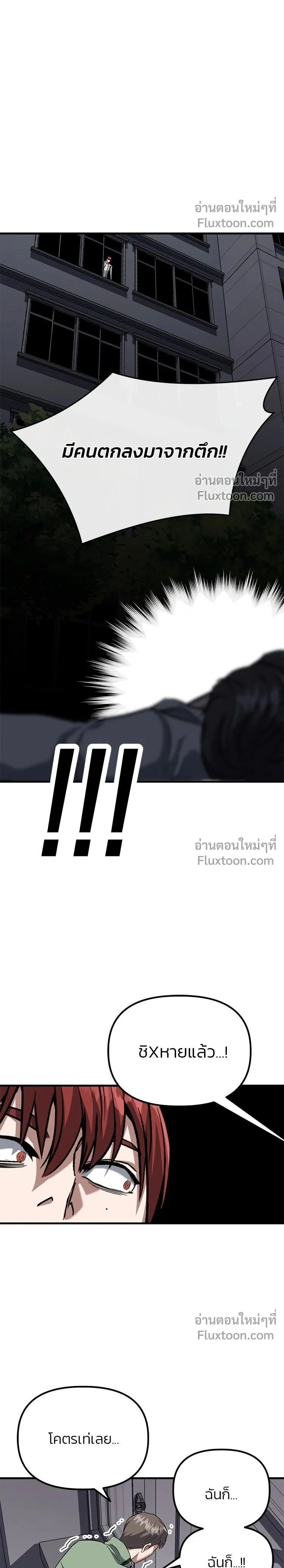 Killing Killers - เกมล่าฆาตกร - หน้า 2