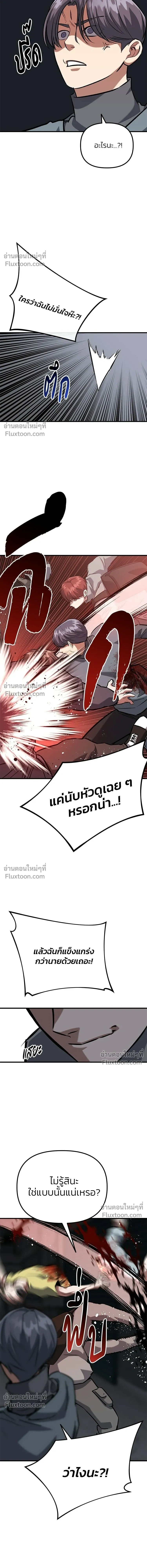 Killing Killers - เกมล่าฆาตกร - หน้า 16