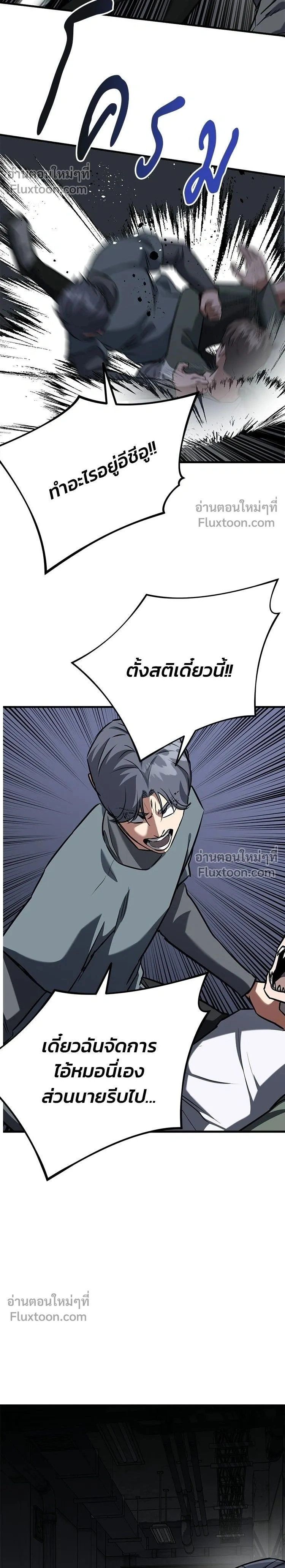 Killing Killers - เกมล่าฆาตกร - หน้า 2