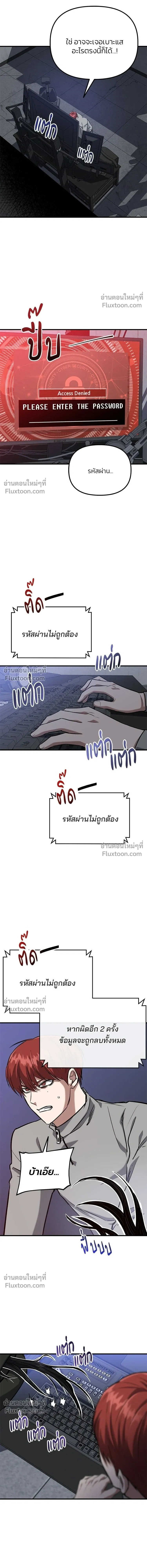 Killing Killers - เกมล่าฆาตกร - หน้า 4
