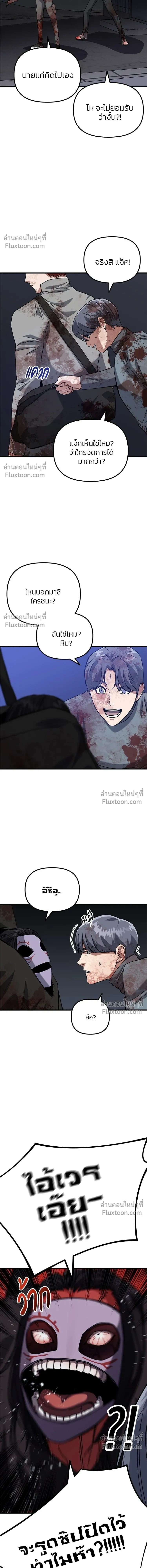 Killing Killers - เกมล่าฆาตกร - หน้า 3