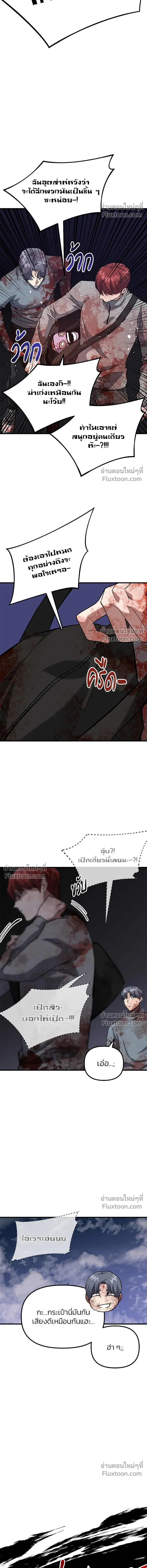Killing Killers - เกมล่าฆาตกร - หน้า 4