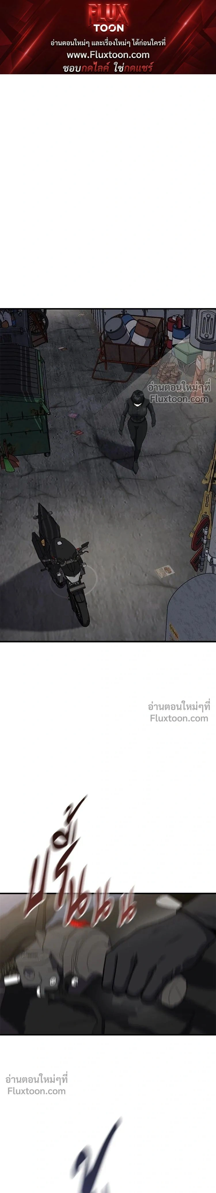 Killing Killers - เกมล่าฆาตกร - หน้า 1