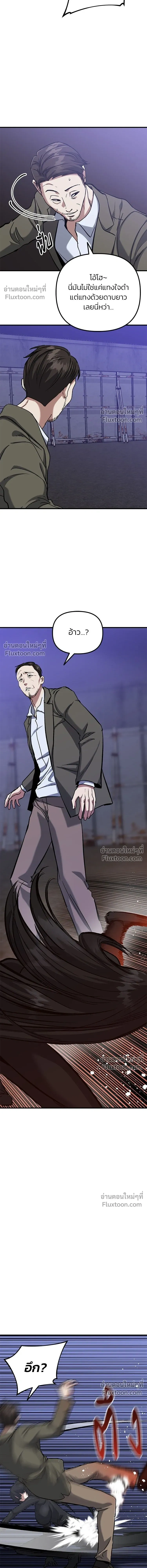 Killing Killers - เกมล่าฆาตกร - หน้า 11