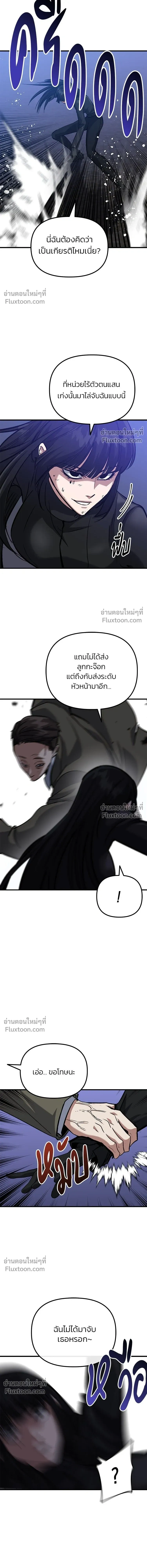 Killing Killers - เกมล่าฆาตกร - หน้า 7