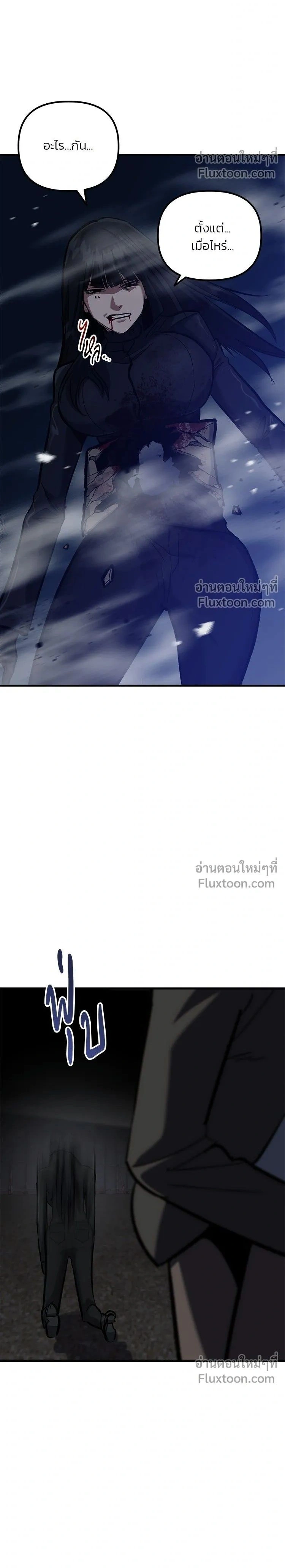 Killing Killers - เกมล่าฆาตกร - หน้า 2