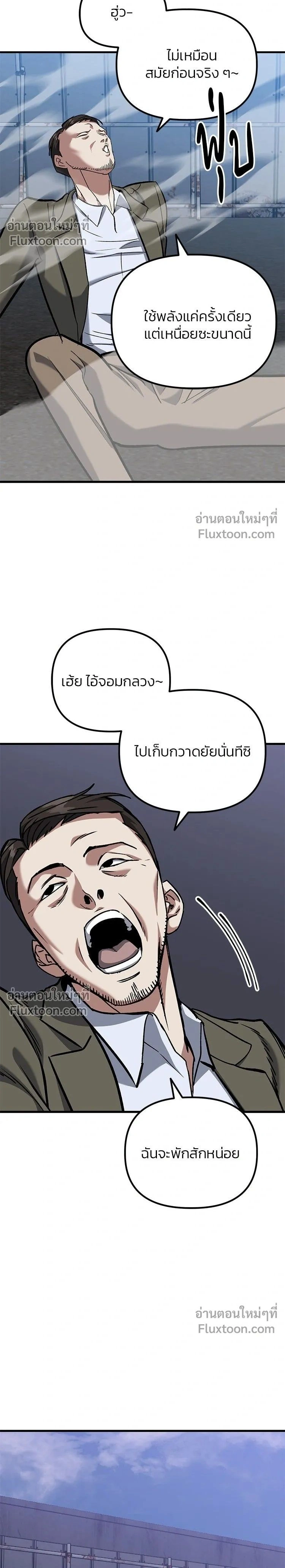 Killing Killers - เกมล่าฆาตกร - หน้า 2