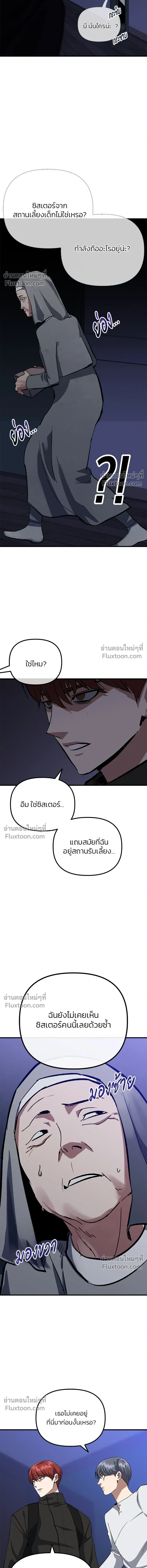 Killing Killers - เกมล่าฆาตกร - หน้า 4