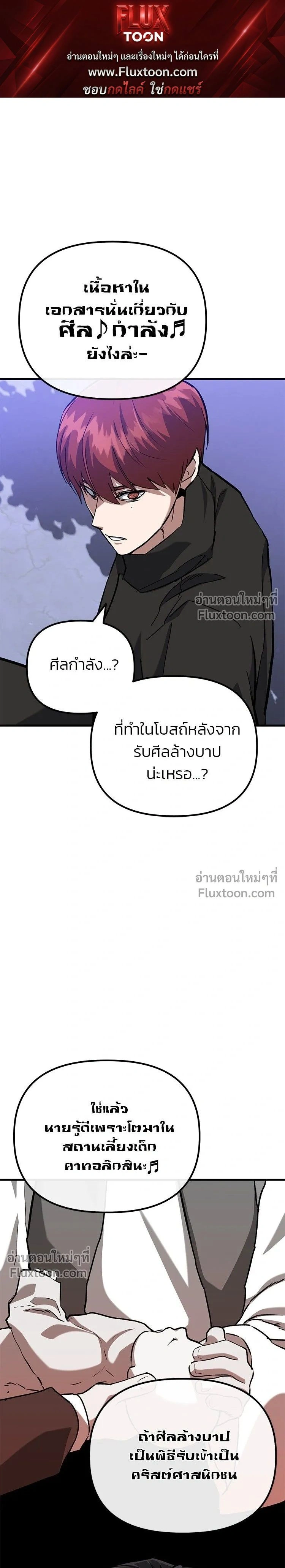 Killing Killers - เกมล่าฆาตกร - หน้า 1
