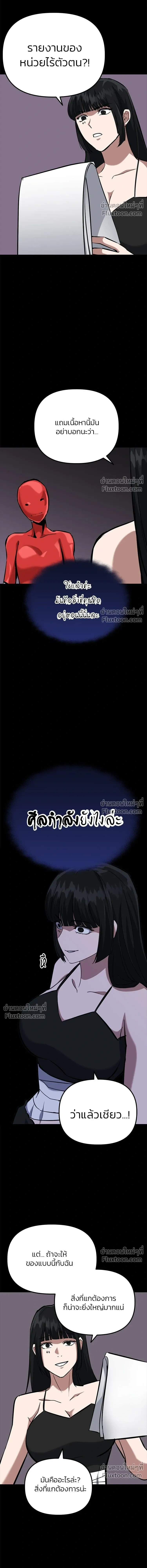 Killing Killers - เกมล่าฆาตกร - หน้า 11