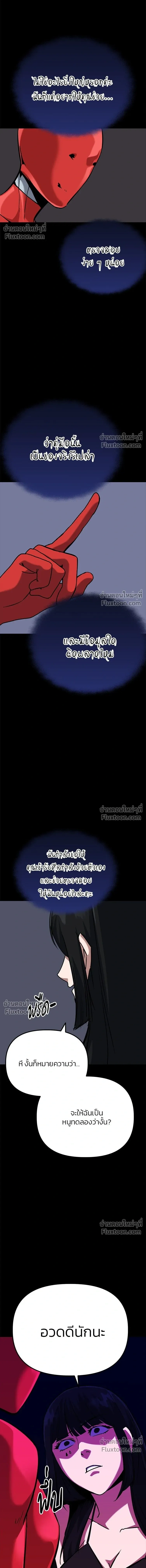 Killing Killers - เกมล่าฆาตกร - หน้า 12