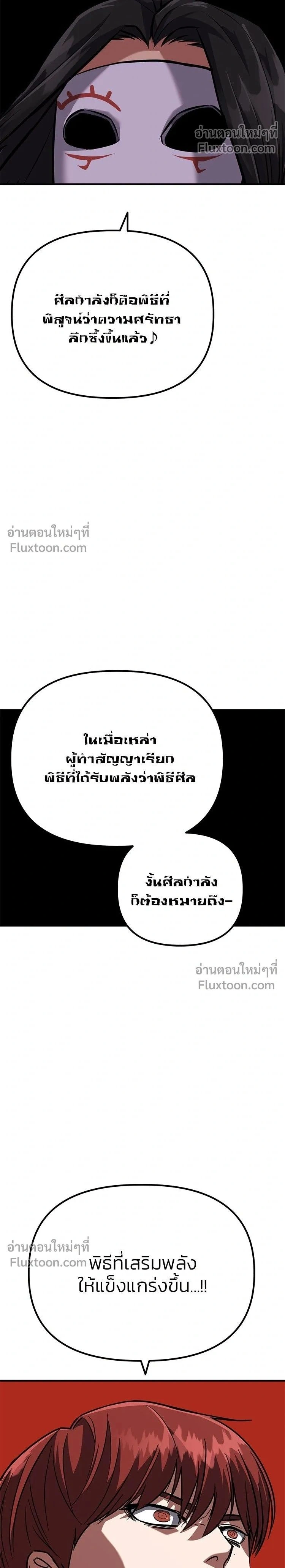 Killing Killers - เกมล่าฆาตกร - หน้า 2