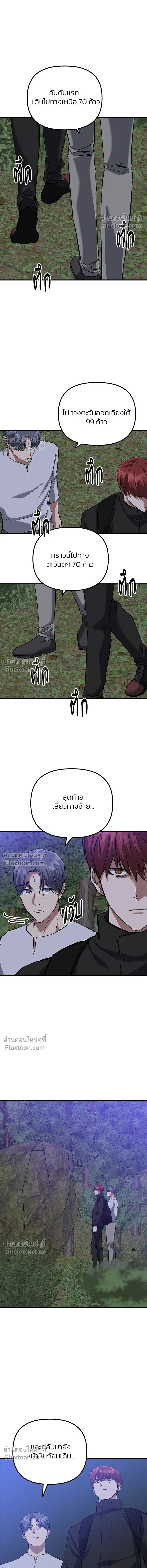 Killing Killers - เกมล่าฆาตกร - หน้า 4