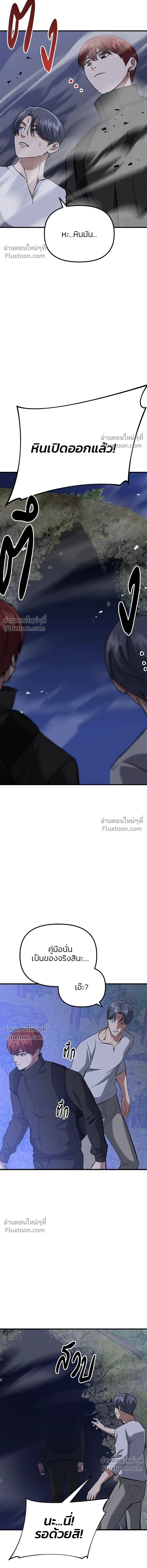 Killing Killers - เกมล่าฆาตกร - หน้า 6