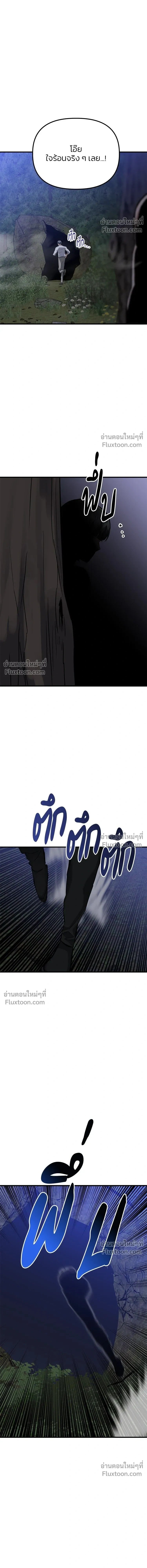 Killing Killers - เกมล่าฆาตกร - หน้า 7
