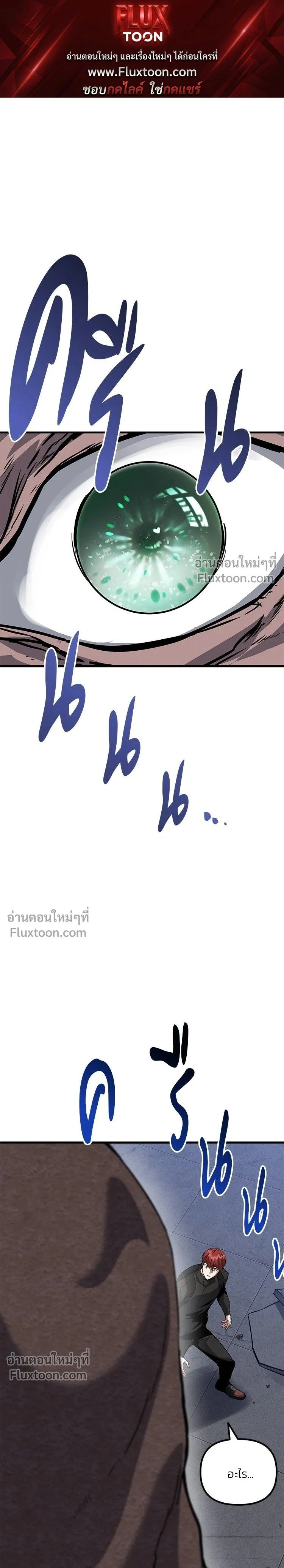 Killing Killers - เกมล่าฆาตกร - หน้า 1