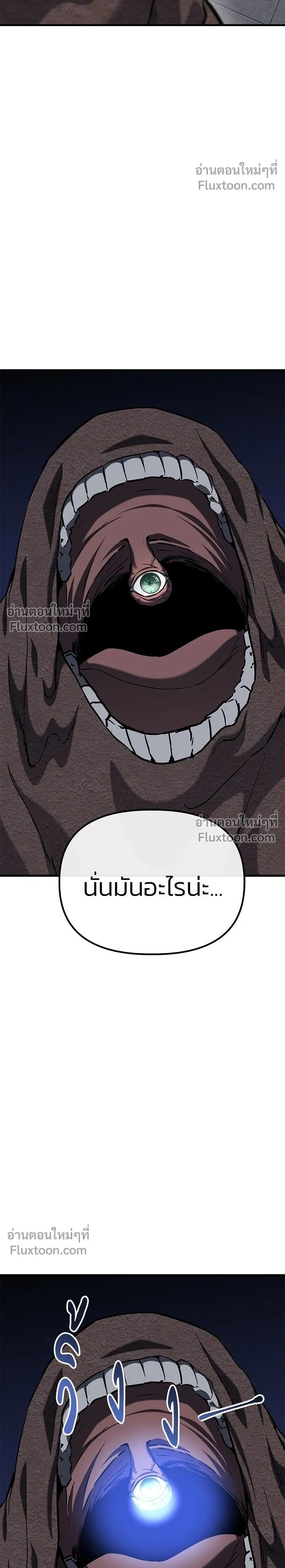 Killing Killers - เกมล่าฆาตกร - หน้า 2