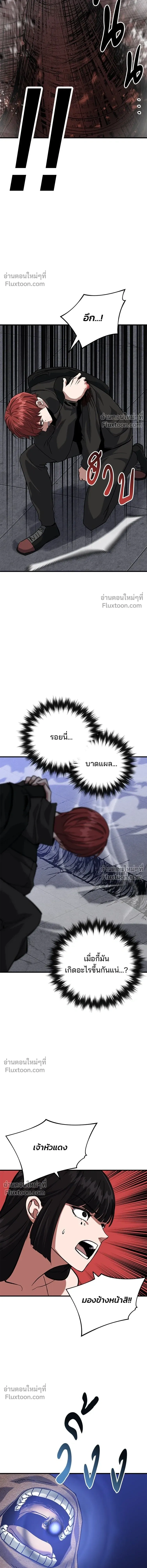 Killing Killers - เกมล่าฆาตกร - หน้า 4
