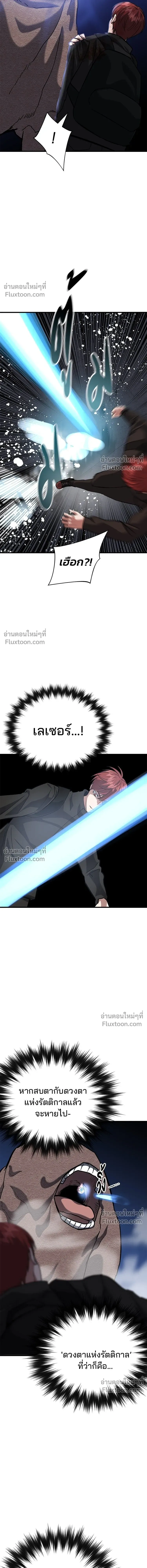 Killing Killers - เกมล่าฆาตกร - หน้า 5