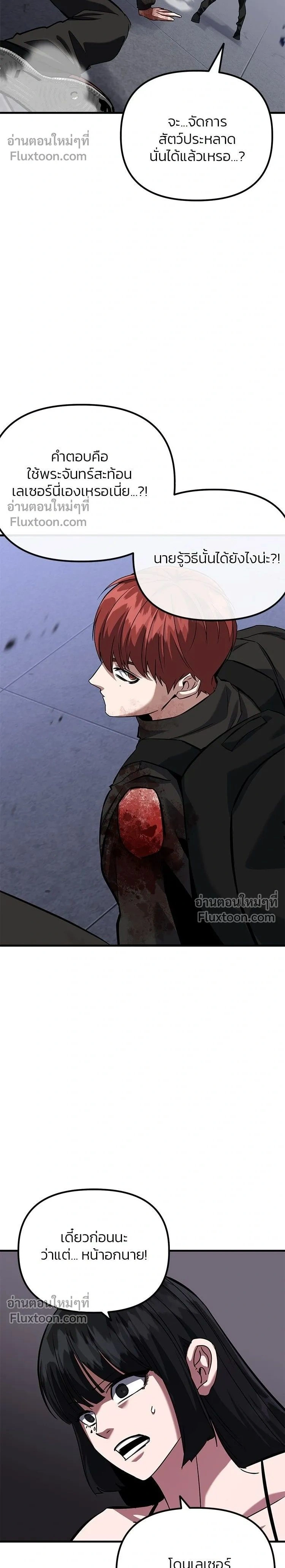 Killing Killers - เกมล่าฆาตกร - หน้า 2