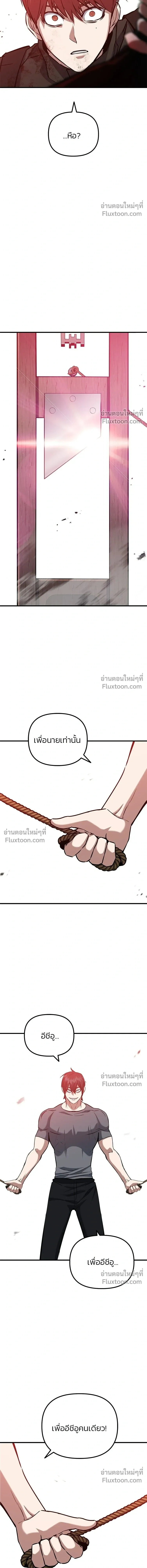 Killing Killers - เกมล่าฆาตกร - หน้า 8