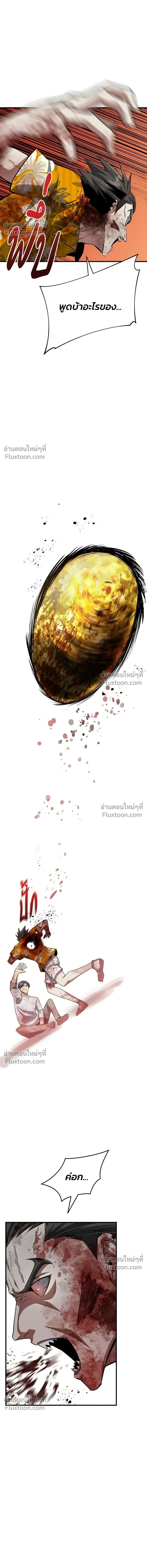 Killing Killers - เกมล่าฆาตกร - หน้า 3