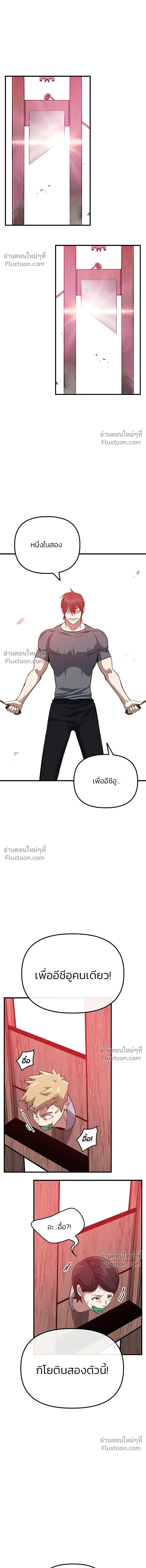 Killing Killers - เกมล่าฆาตกร - หน้า 5