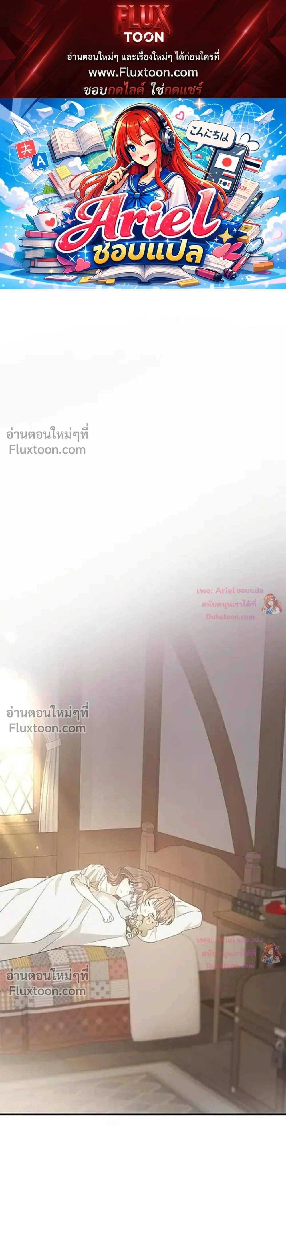 My Obsessive Father's Heroic Homecoming - พ่อกลับมาแล้ว - หน้า 1