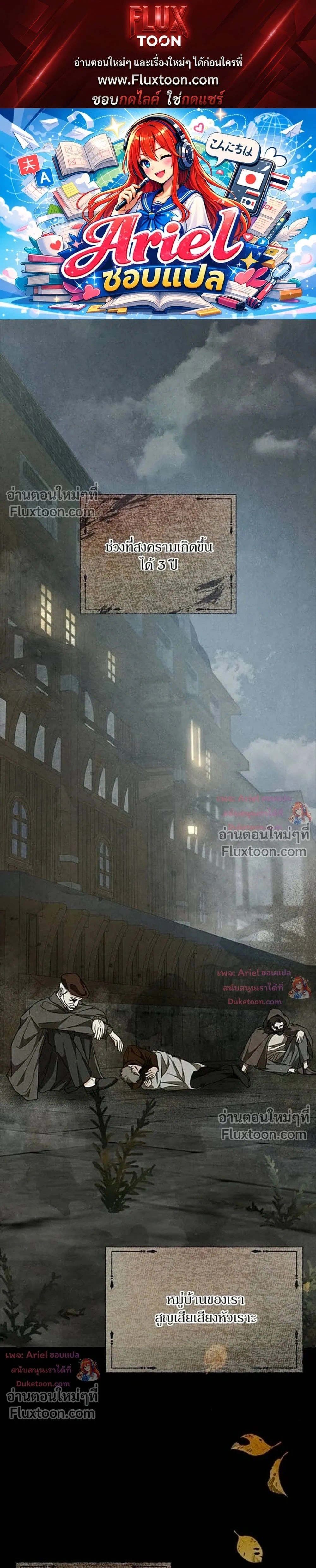 My Obsessive Father's Heroic Homecoming - พ่อกลับมาแล้ว - หน้า 1