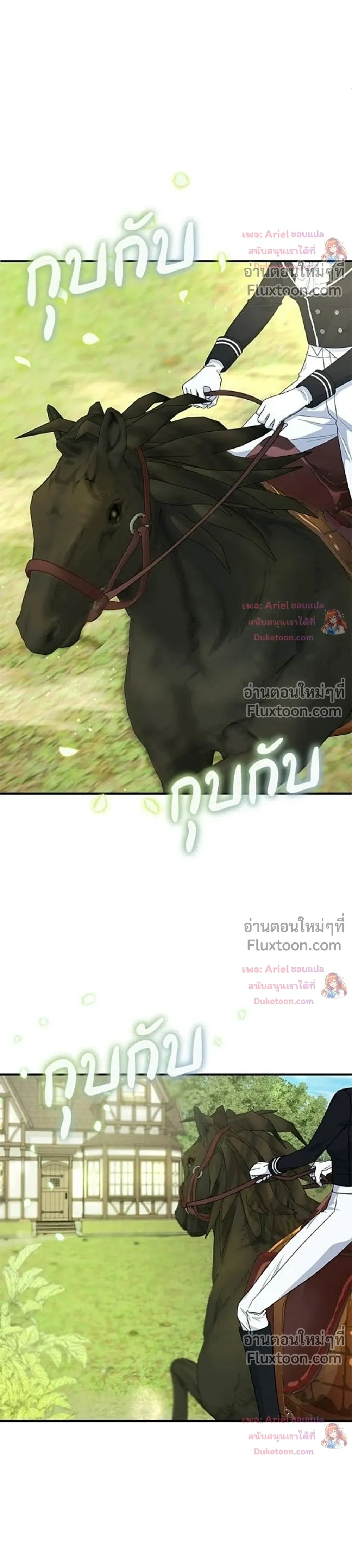 My Obsessive Father's Heroic Homecoming - พ่อกลับมาแล้ว - หน้า 27