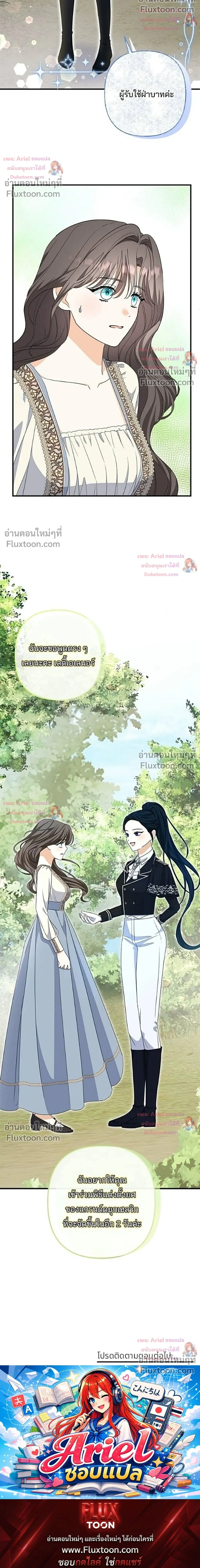 My Obsessive Father's Heroic Homecoming - พ่อกลับมาแล้ว - หน้า 33