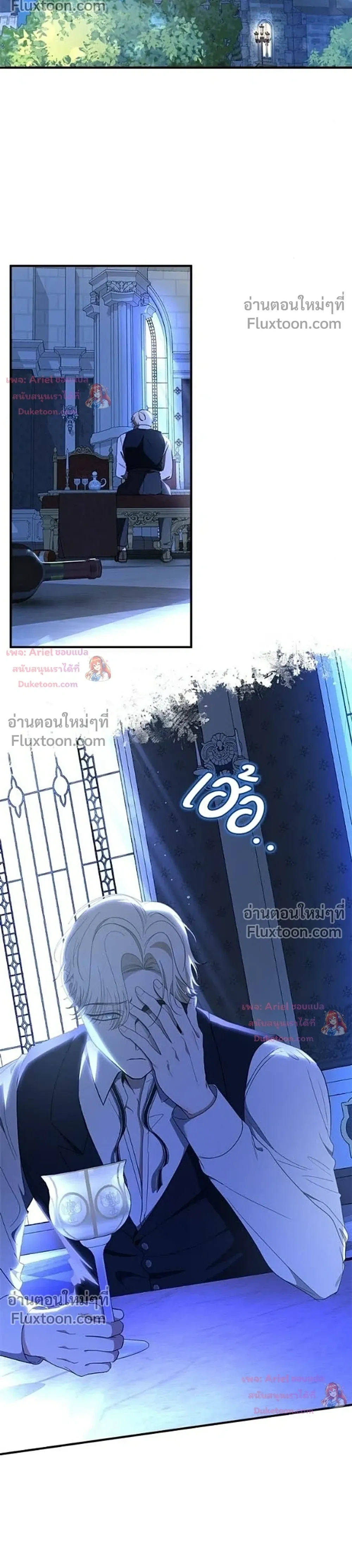 My Obsessive Father's Heroic Homecoming - พ่อกลับมาแล้ว - หน้า 22