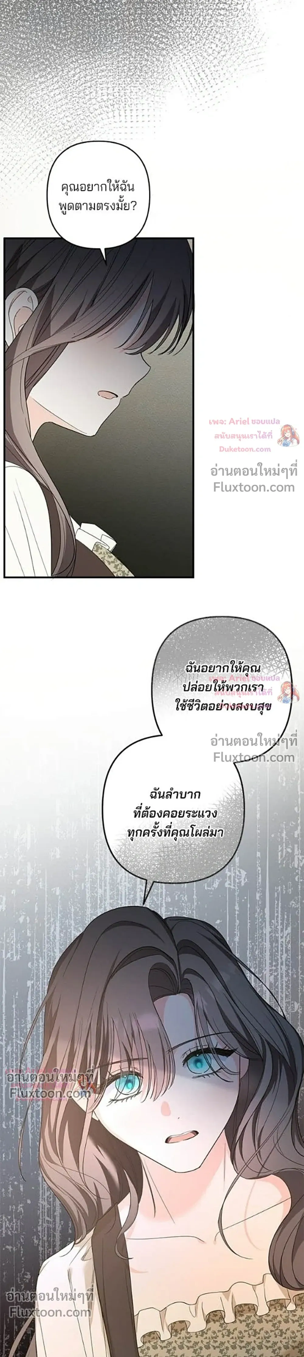 My Obsessive Father's Heroic Homecoming - พ่อกลับมาแล้ว - หน้า 28