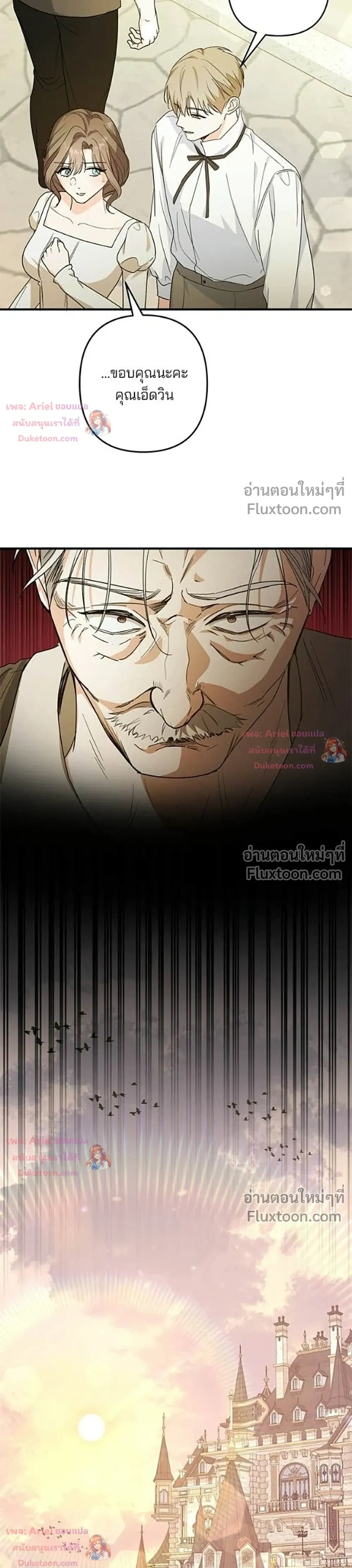 My Obsessive Father's Heroic Homecoming - พ่อกลับมาแล้ว - หน้า 24