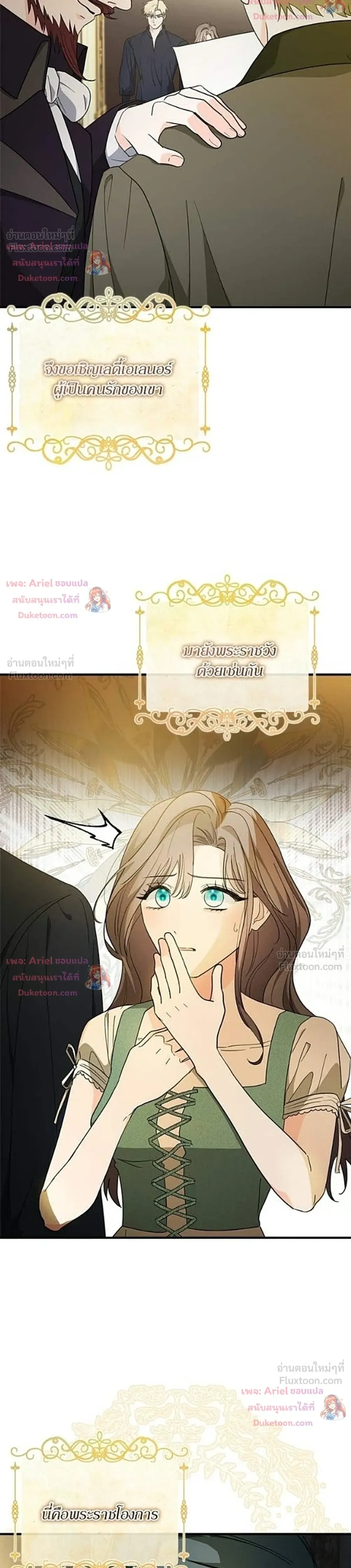 My Obsessive Father's Heroic Homecoming - พ่อกลับมาแล้ว - หน้า 10
