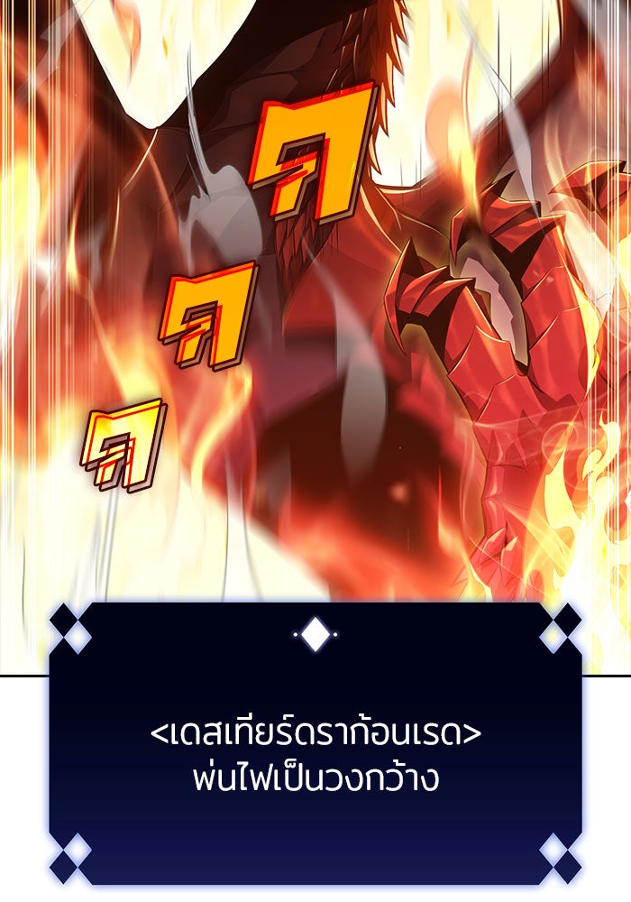ผู้เล่นหน้าใหม่เลเวลแมกซ์ - หน้า 71
