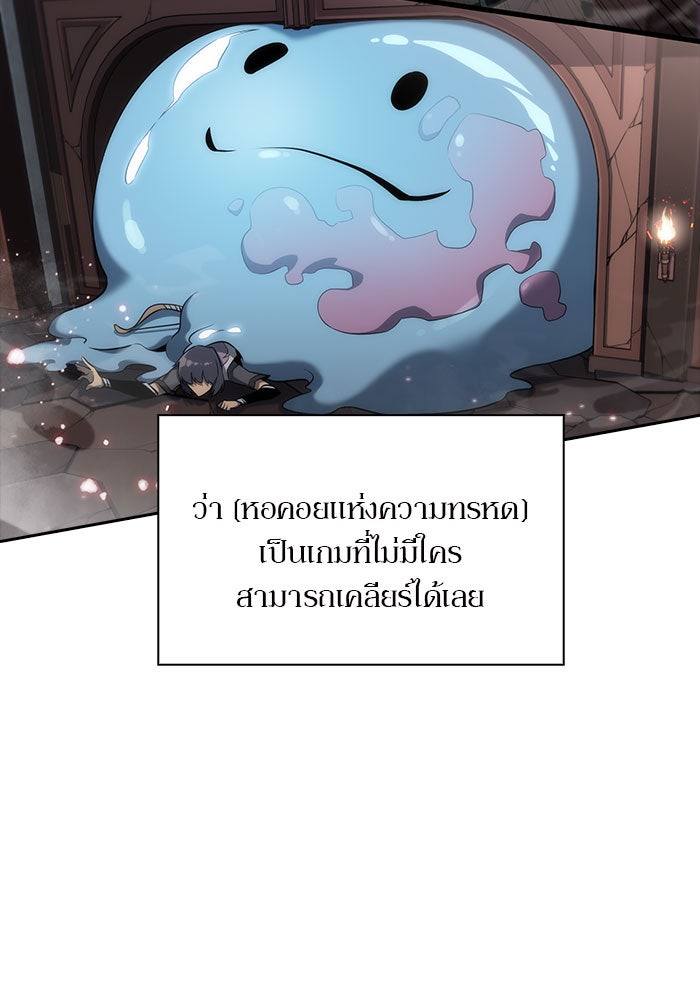 ผู้เล่นหน้าใหม่เลเวลแมกซ์ - หน้า 14